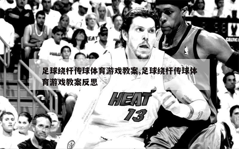 哪里可以找到关于减轻篮球训练压力的方法?_2